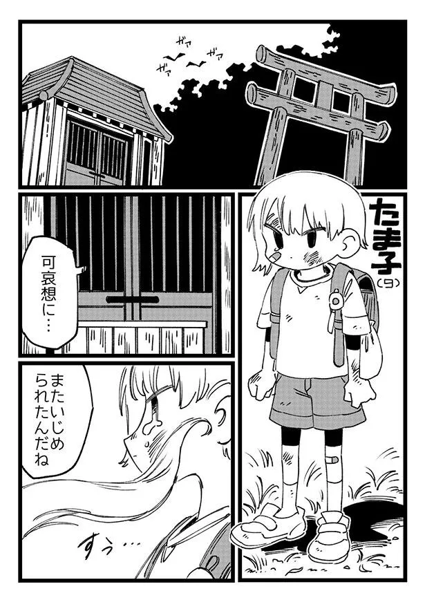 画像 ホラー漫画 謎の 手 が住み着く心霊物件 ルールを破った女性を襲う衝撃のラストがすごい 36 43 Webザテレビジョン