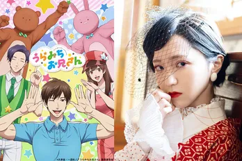 ＝LOVE・野口衣織のアニメ連載！「うらみちお兄さん」の“大人の本音”に共感【連載：いおはにほへと。#5】