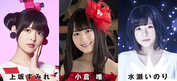 上坂すみれ 小倉唯 水瀬いのりのライブをbs11で独占放送 芸能ニュースならザテレビジョン