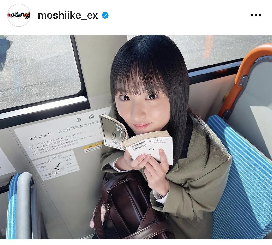 ※画像は「もしも、イケメンだけの高校があったら」(moshiike_ex)オフィシャルInstagramのスクリーンショット