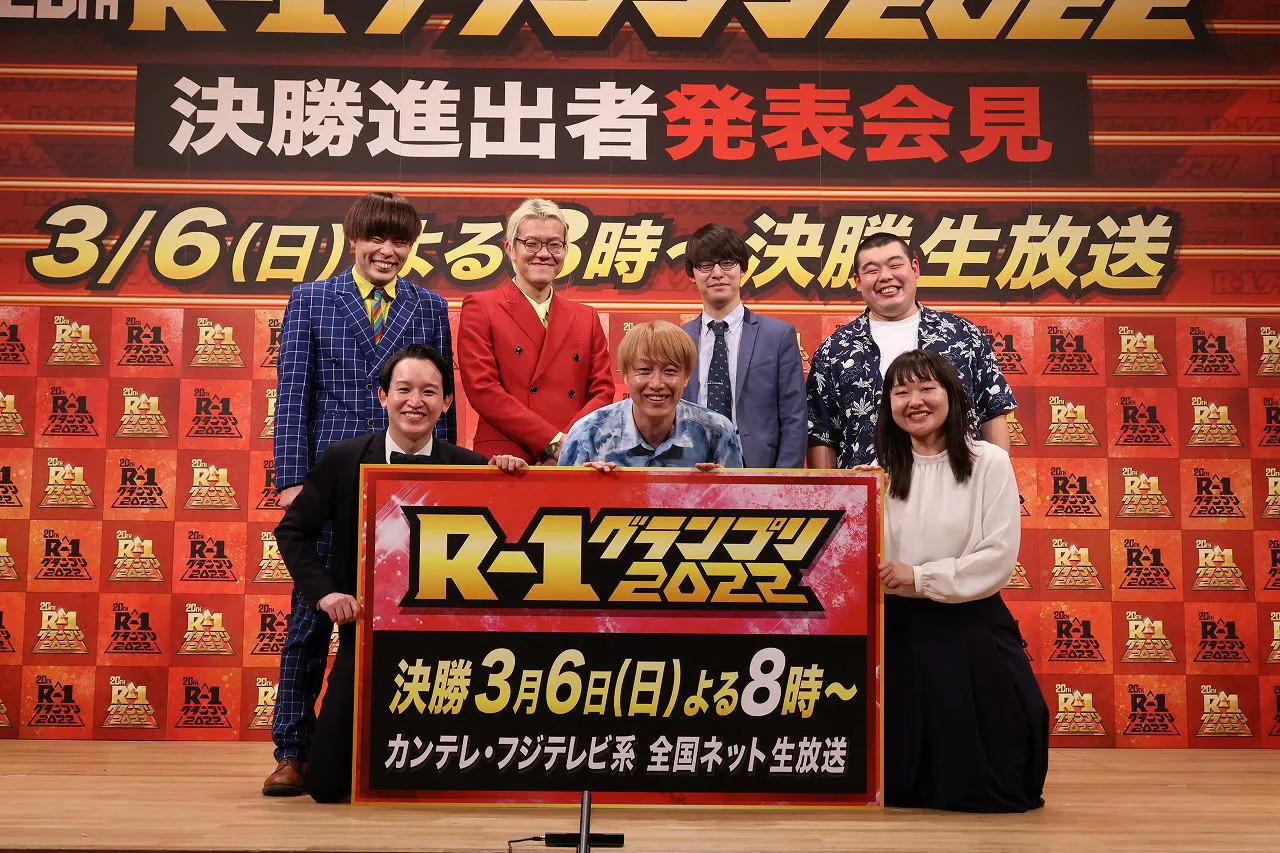 (前列左から)kento fukaya、お見送り芸人しんいち、吉住、(後列左から)サツマカワRPG、ZAZY、寺田寛明、金の国 渡部おにぎり