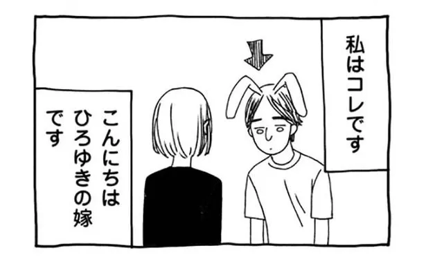 漫画 世間から 論破王 と呼ばれるだんな様 家では 語を話す不思議ちゃん だんな様はひろゆき 1 Webザテレビジョン