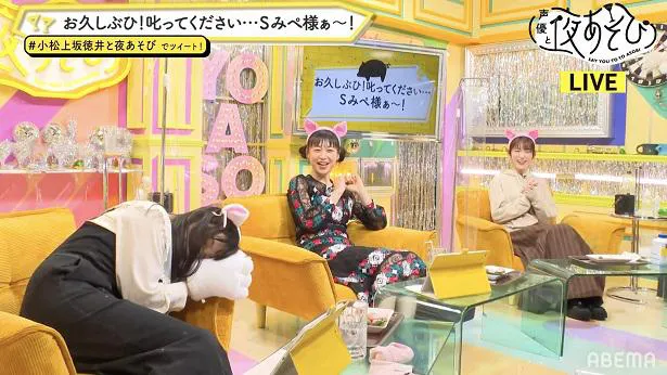 「声優と夜あそび 水【小松未可子×上坂すみれ×徳井青空】#38」より