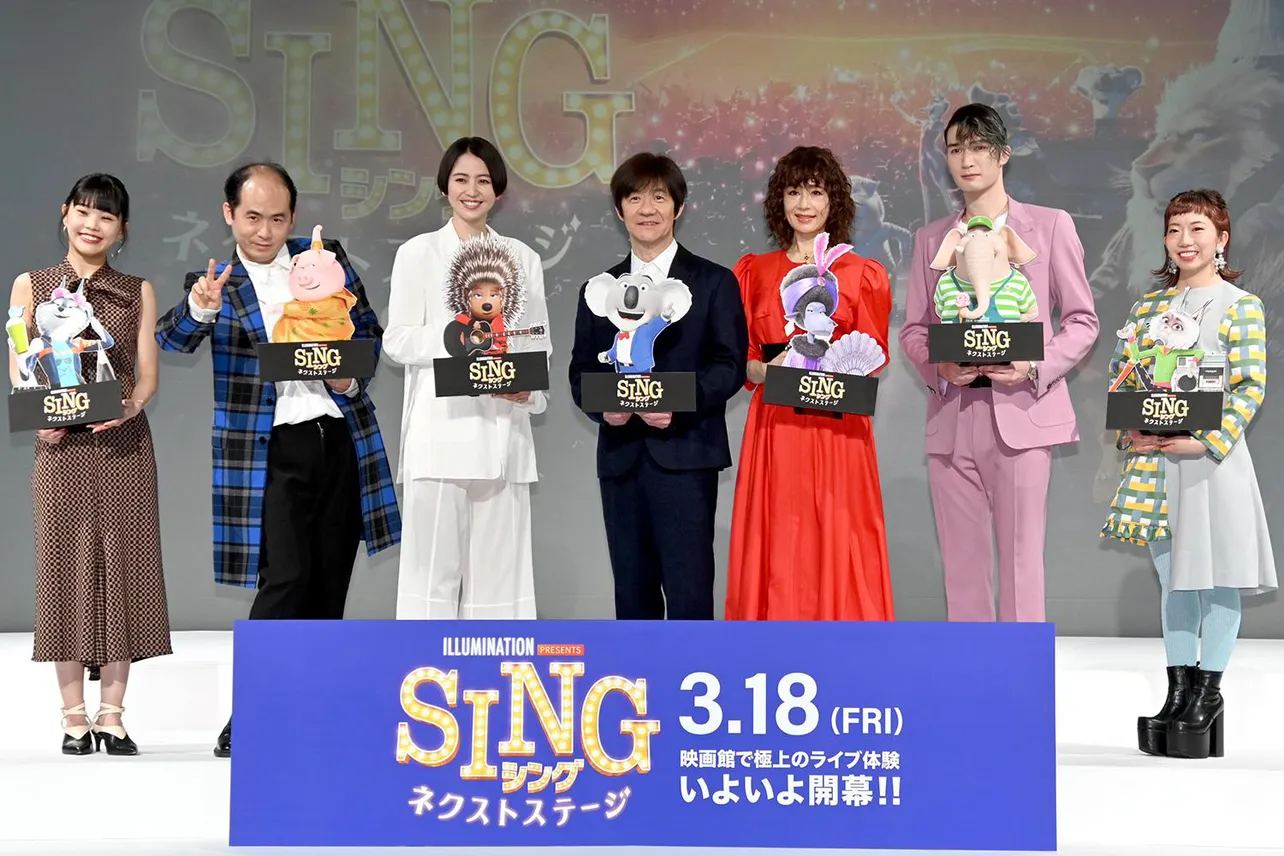 映画「SING／シング：ネクストステージ」日本語吹替版キャスト報告会より　