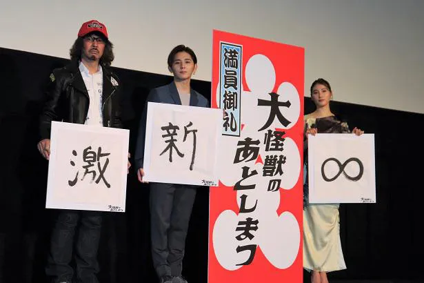 三木聡監督、山田涼介、土屋太鳳(写真左から)