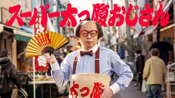 ダイアン・ユースケ扮する“岸大介”が街ブラ!WEB動画にはファン必見の“隠れダイアン”が