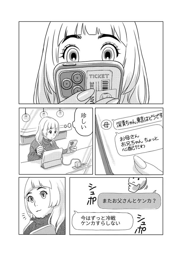 画像 漫画 心の支えだった愛猫の死 ホットケーキのぬくもりが呼び起こす優しい記憶の物語に涙が止まらない 12 49 Webザテレビジョン