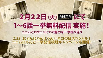 TVアニメ「天才王子の赤字国家再生術」ABEMAにて最新第7話放送前に振り返り一挙無料配信決定　ニニム、オリジナル壁紙プレゼントキャンペーンも