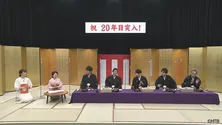 新春企画でTEAM NACSの2022年不吉な占いランキングを発表＜ハナタレナックス＞