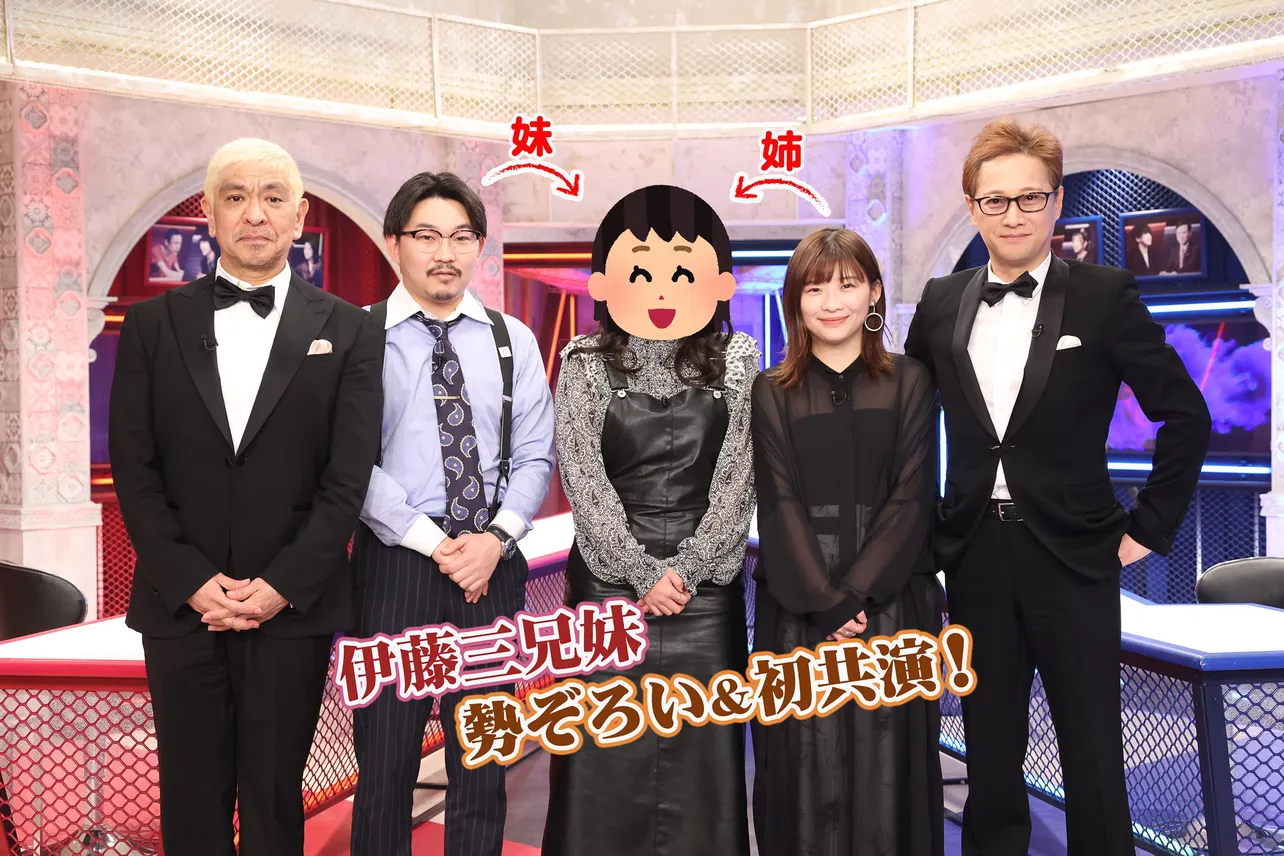 左から、松本人志、伊藤俊介(オズワルド)、史織さん、伊藤沙莉、中居正広