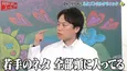 見取り図リリー“胸が大きすぎる”などなやめる若者に芸人のネタを処方「ネタメンタルクリニック」<見取り図エール>