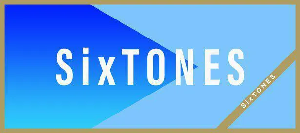 SixTONESが、2月18日放送「連続ドキュメンタリーRIDE ON TIME」に登場