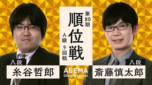 【写真を見る】「将棋界の一番長い日」と呼ばれるA級順位戦最終局「糸谷哲郎八段 対 斎藤慎太郎八段」