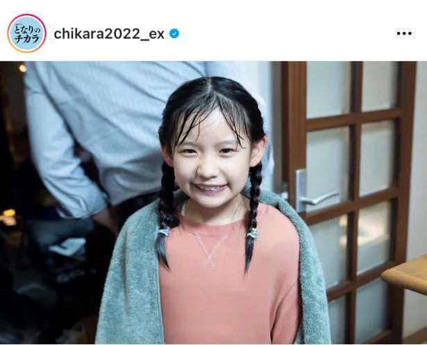 ※画像はとなりのチカラ公式Instagram(chikara2022_ex)より