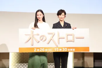 堀田真由、実話を基にしたドラマの主演に「身が引き締まる思いでした」＜木のストロー＞