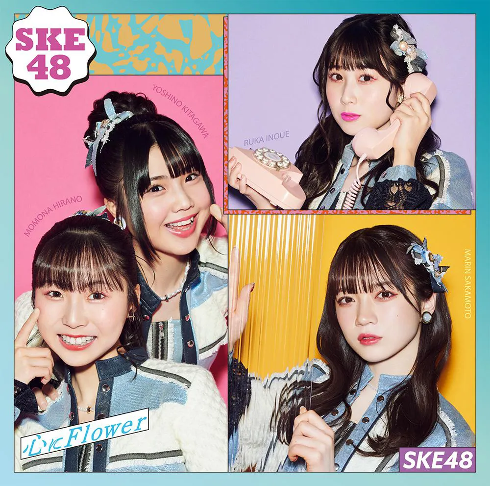 SKE48 29thシングル「心にFlower」通常盤TYPE-C