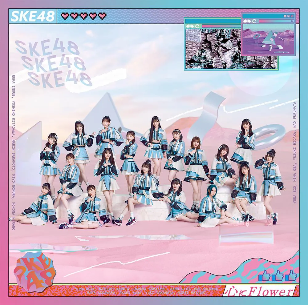 SKE48 29thシングル「心にFlower」劇場盤