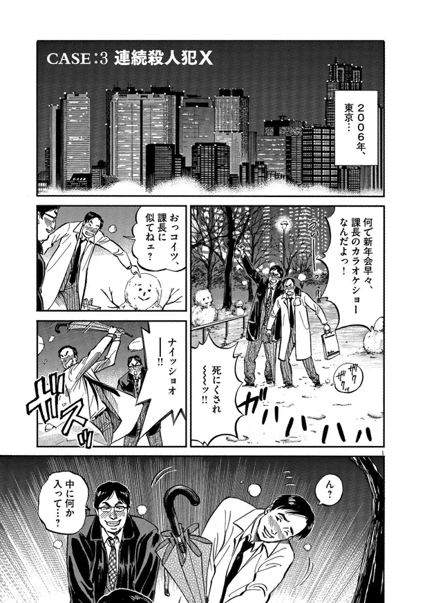 画像 漫画 5件の未解決事件は繋がっていた 再鑑定で見つかった同一人物のdna らせんの迷宮 5 2 19 Webザテレビジョン