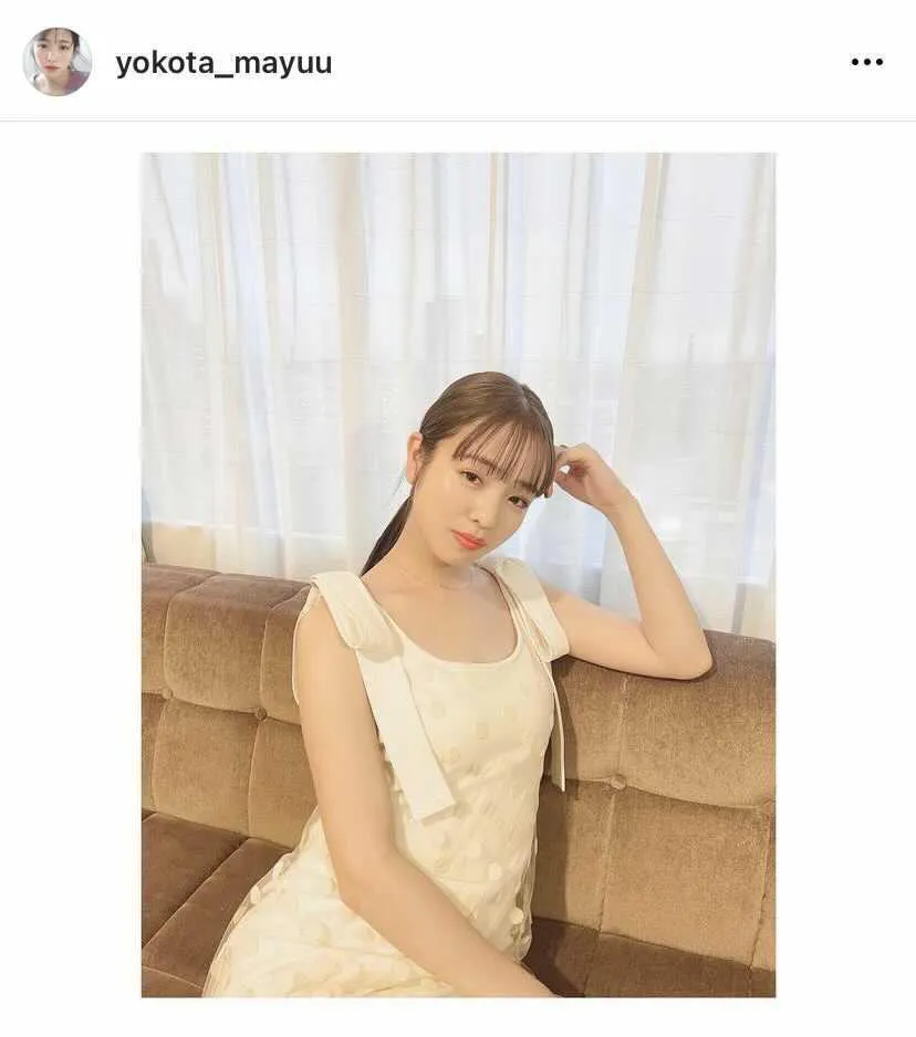 ※画像は横田真悠オフィシャルInstagram(yokota_mayuu)より