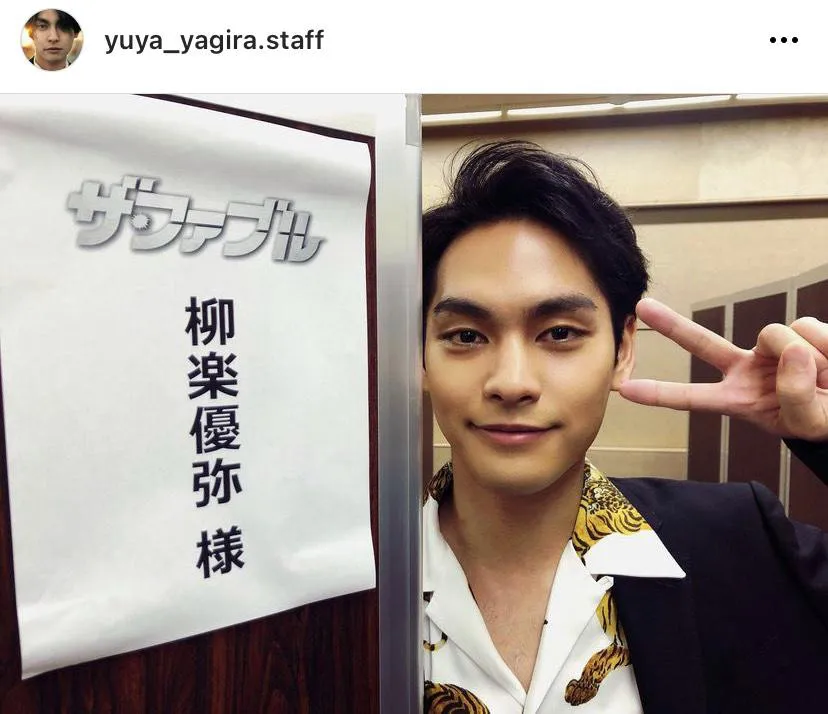 YUYA YAGIRA STAFF公式Instagram(yuya_yagira.staff)より