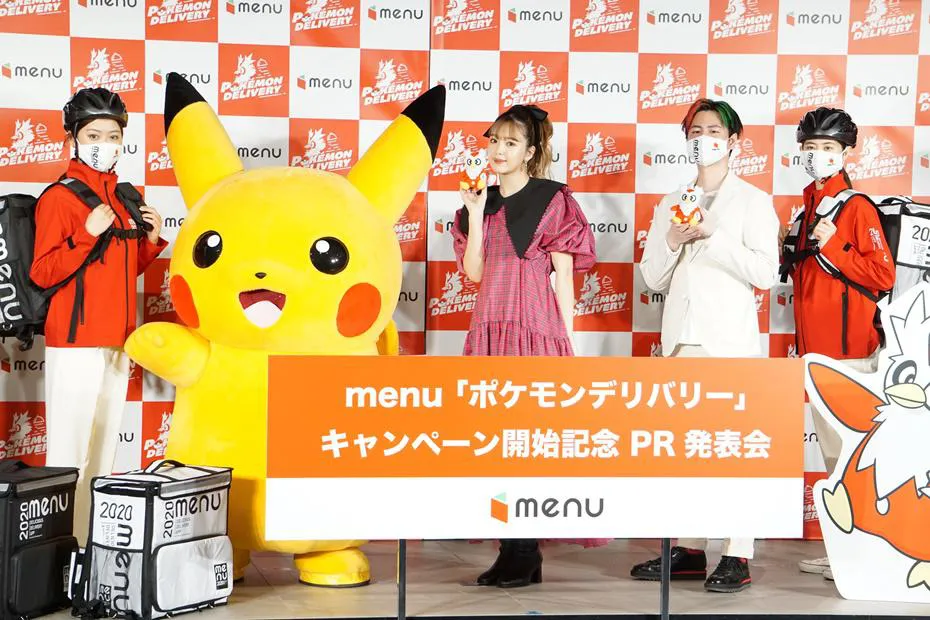 「menu『ポケモンデリバリー』キャンペーン開始記念PR発表会」より