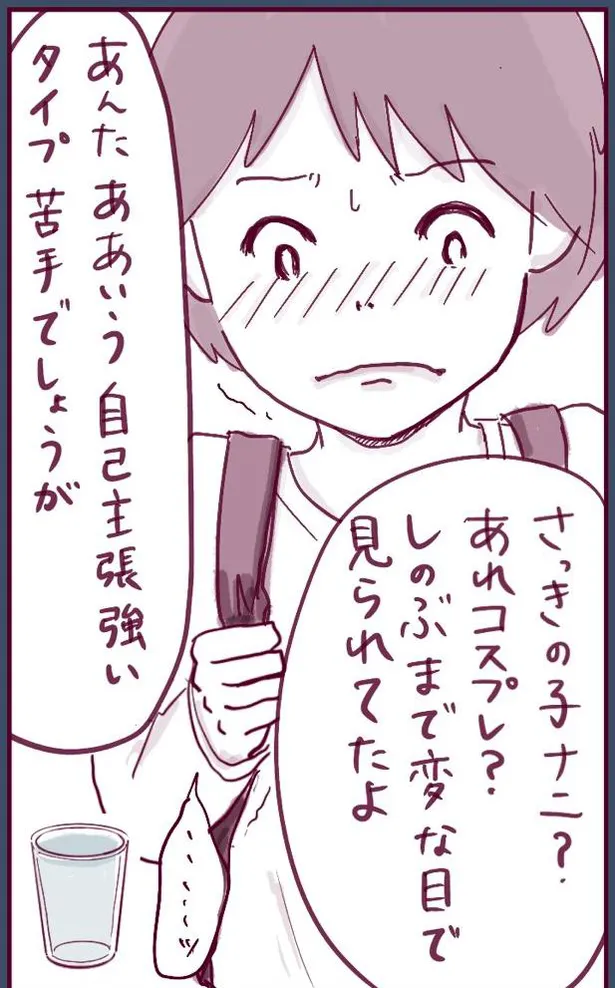 漫画 感情のコップがあふれてしまう 自分に自信が持てない女の子の成長物語に共感の声続々 Webザテレビジョン