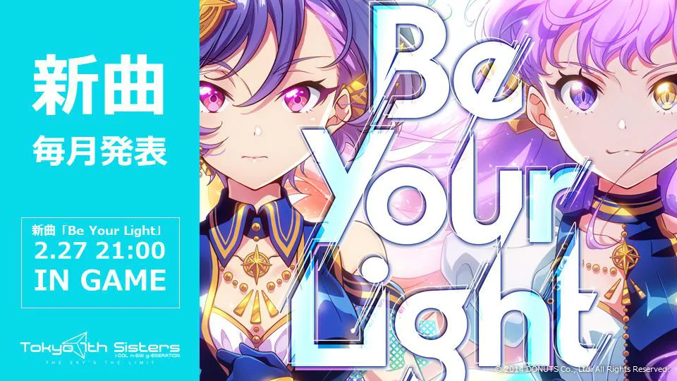 新曲「Be Your Light」が2月27日夜9時にゲーム内に実装される　