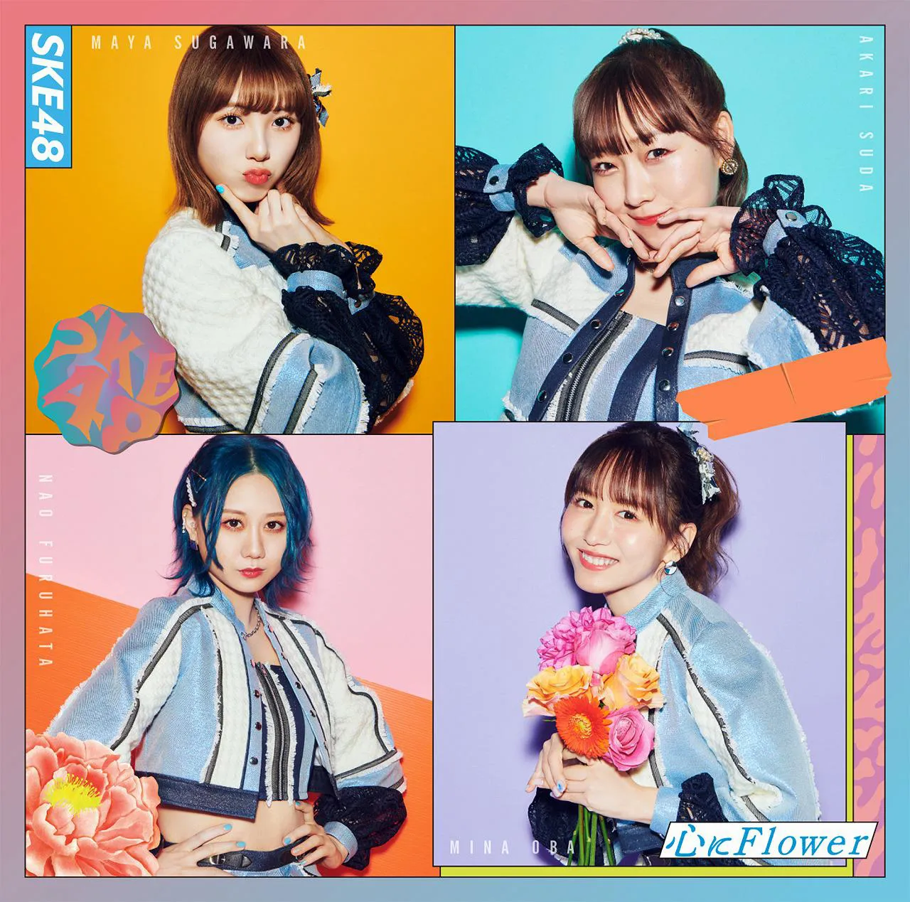 SKE48「心にFlower」通常盤TYPE-Aジャケット写真
