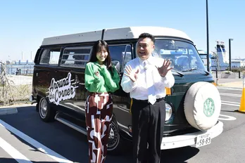 有村架純、「自分自身も“こんなにしゃべることができるんだ”と発見できた」山崎弘也と春の横浜をドライブ!<Around the Corner 曲がり角のところで>