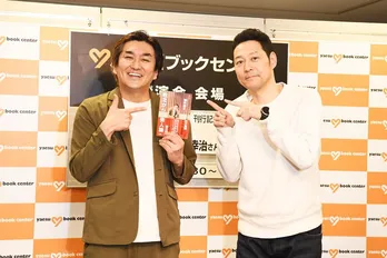 東野幸治、浜田雅功からの「ごぶごぶ」共演依頼を回顧　ノブコブ徳井も驚き「うわ、渋いな～！」
