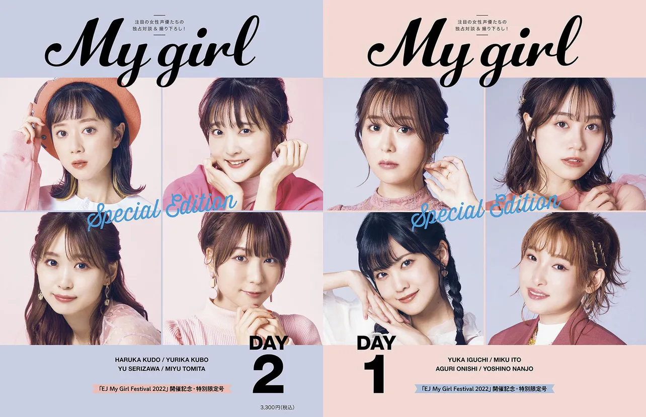“EJ My Girl Festival 2022”を記念した特別号「My Girl -EJ My Girl Festival 2022 Special Edition-」