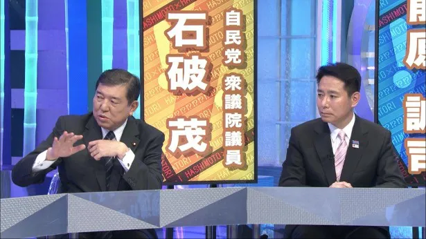 【写真を見る】石破氏、前原氏を迎え、日本が直面している危機をスタジオで徹底討論する
