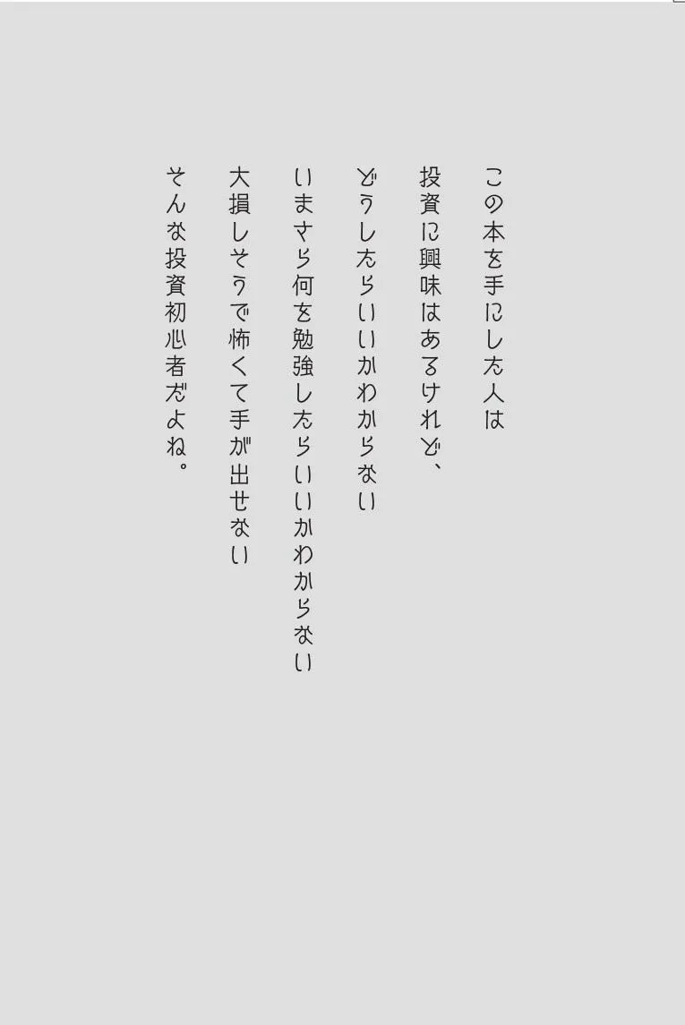 「ジェイソン流お金の増やし方」より