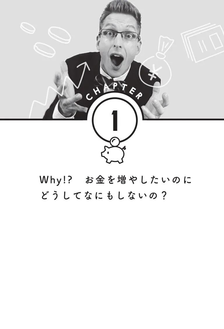 「ジェイソン流お金の増やし方」より