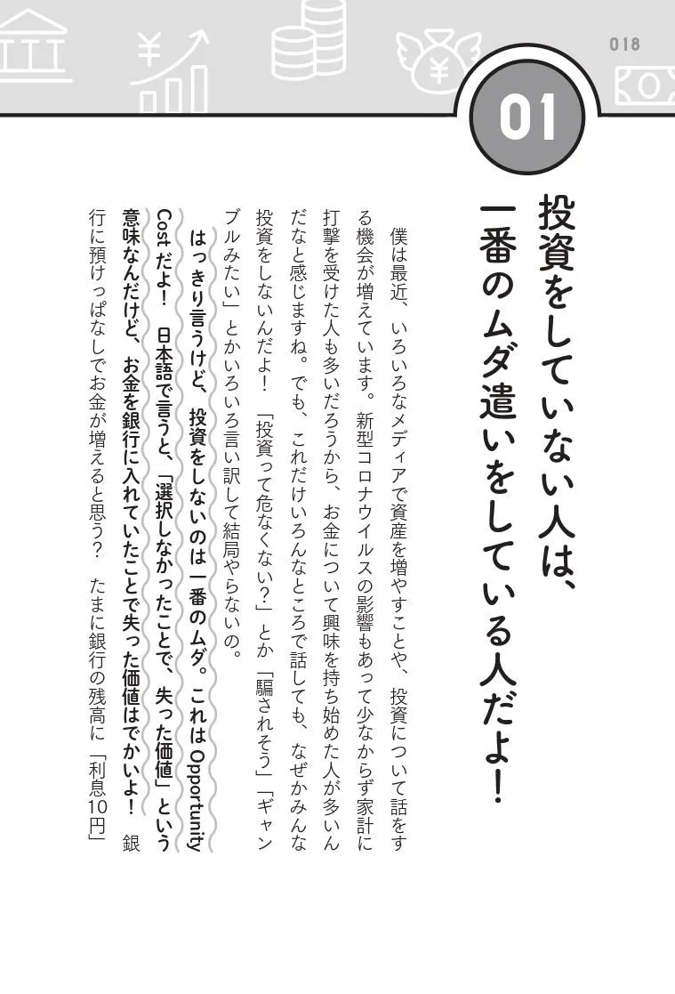 画像・写真 厚切りジェイソン、投資で“1番大事なこと”は「長期的な