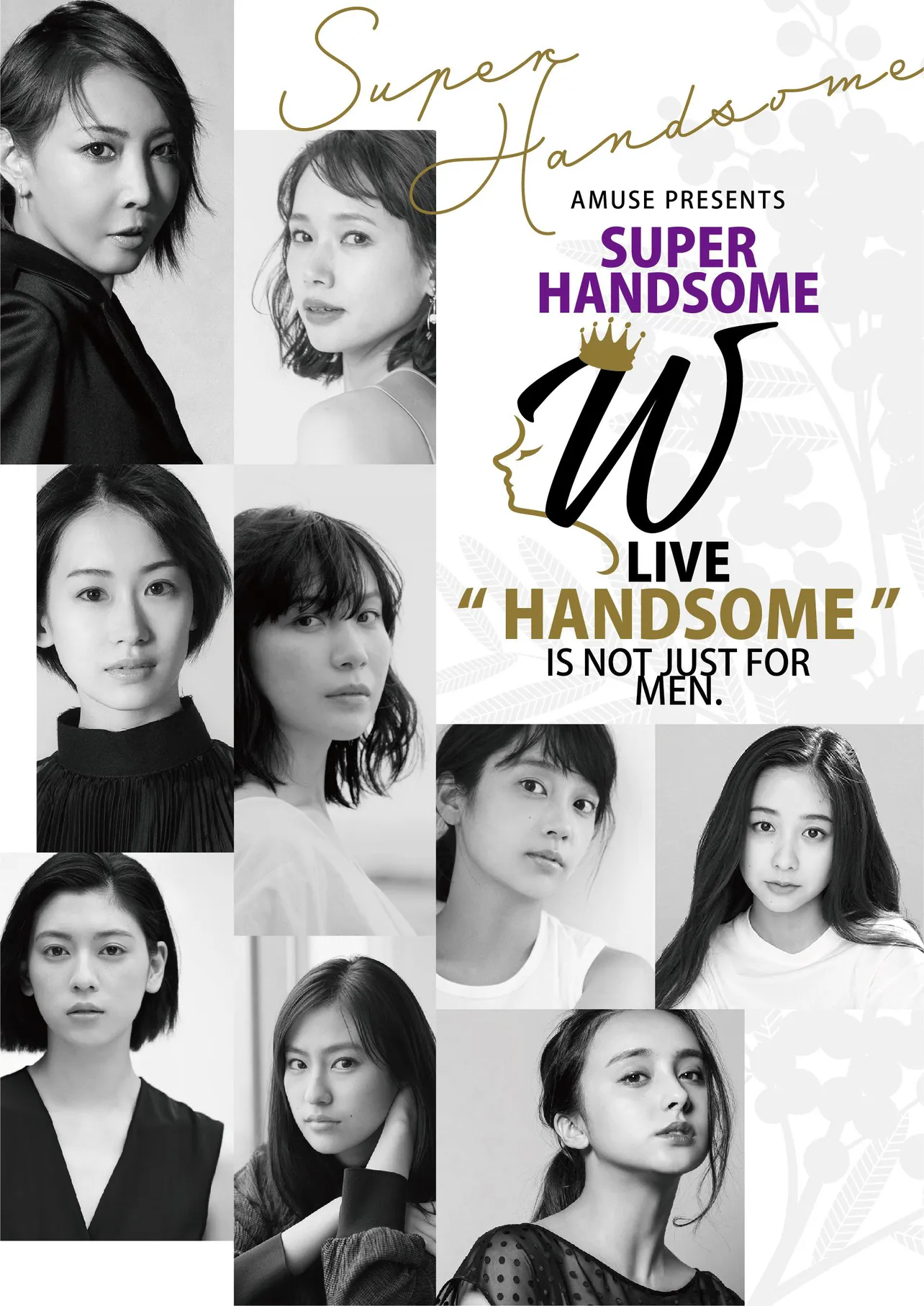 「SUPER HANDSOME W LIVE」公式ビジュアル