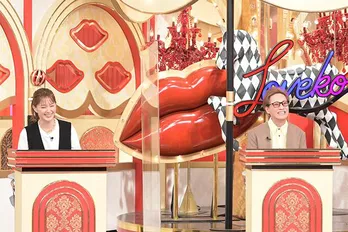 「2022年カップル恋愛運ランキング」を発表!星ひとみが中居と本田の恋愛運も占う<夜な夜なラブ子さん>