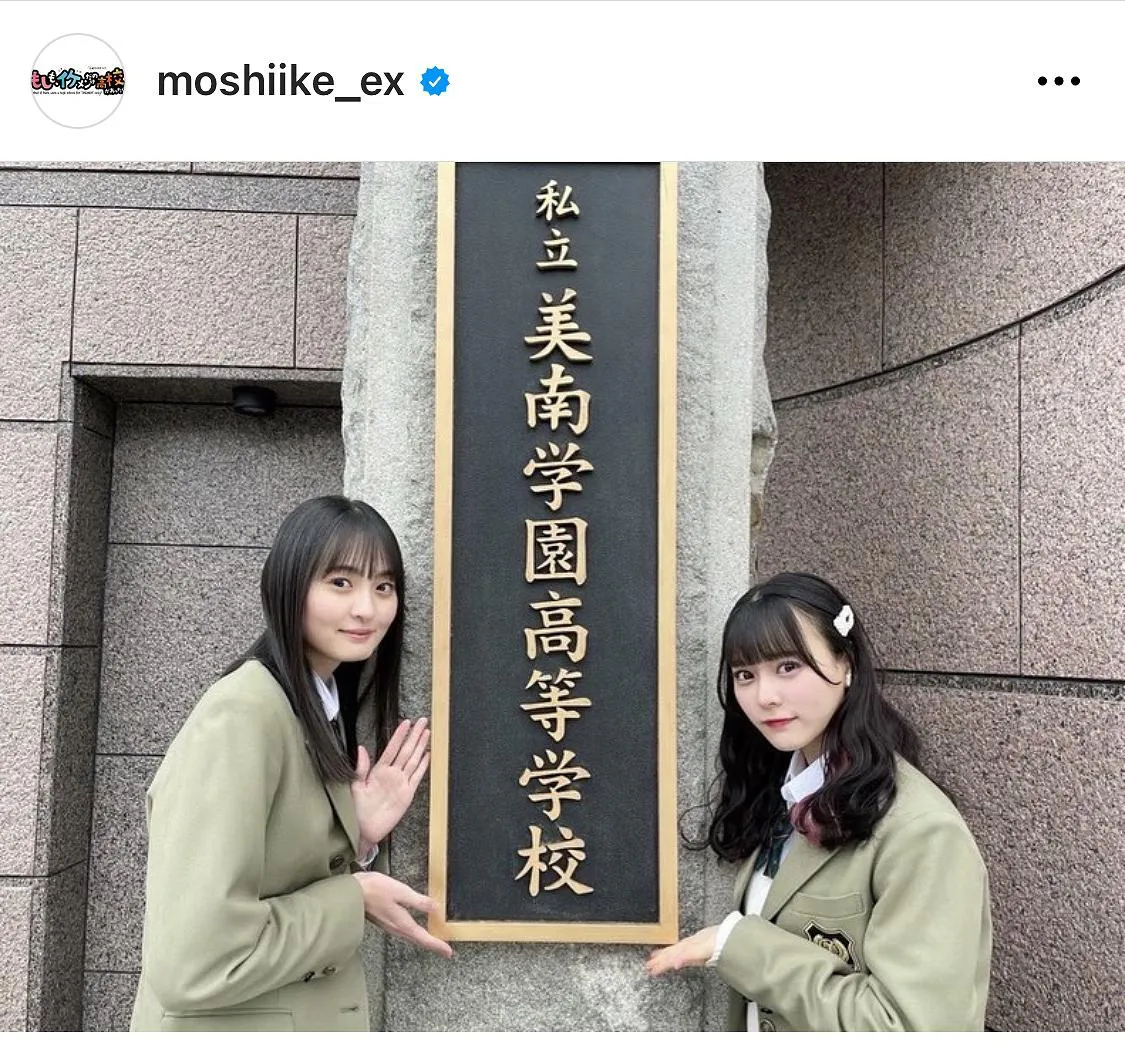 ※画像は「もしも、イケメンだけの高校があったら」(moshiike_ex)オフィシャルInstagramのスクリーンショット