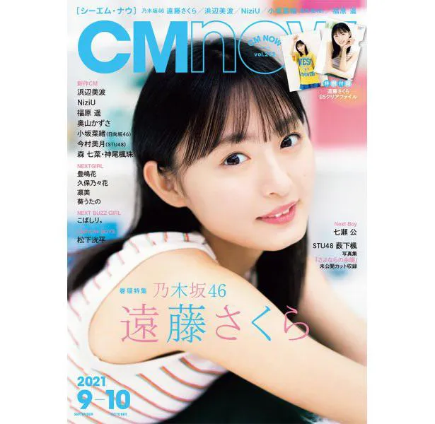 CMNOW No.212