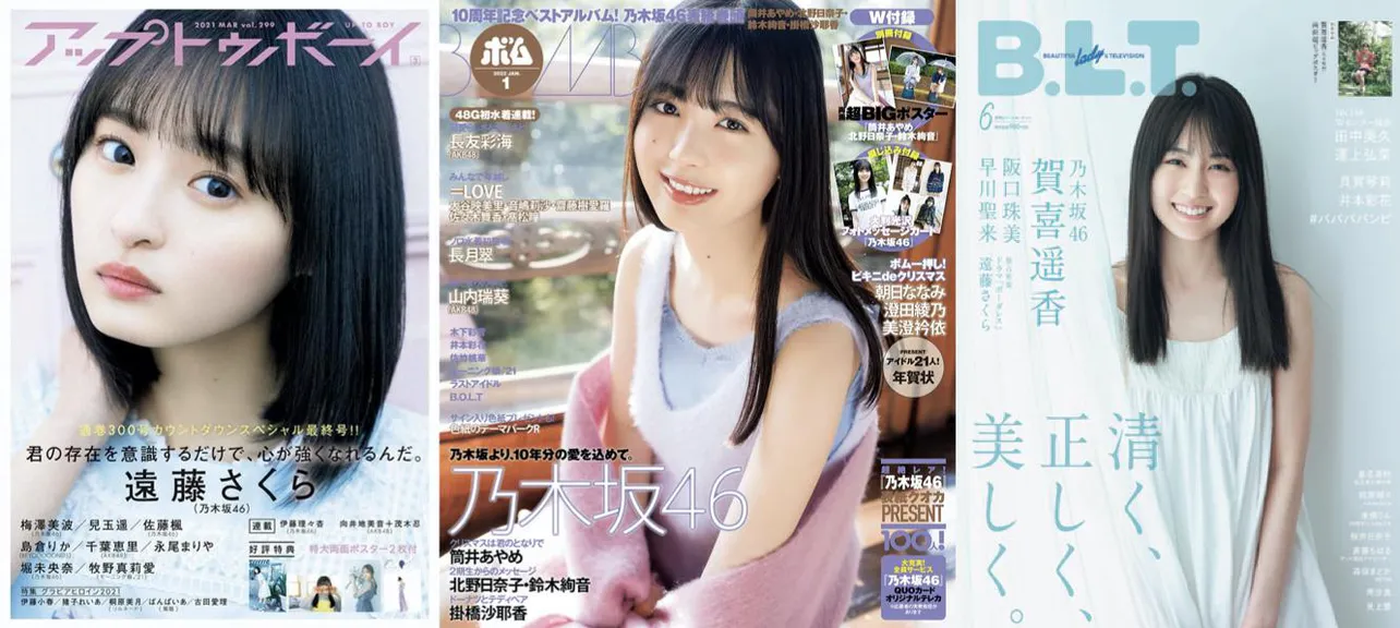 2021年にさまざまな雑誌表紙を飾った乃木坂46の遠藤さくら、賀喜遥香、筒井あやめ