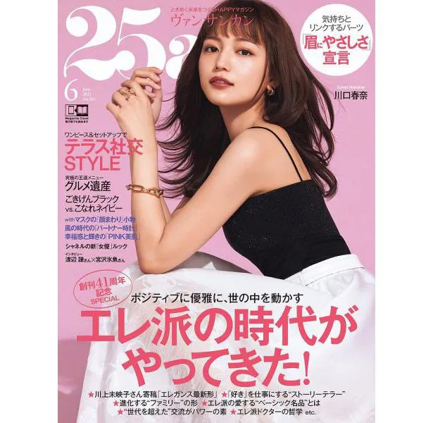 画像・写真 川口春奈、ファッション部門で初受賞「雑誌のお仕事は勉強