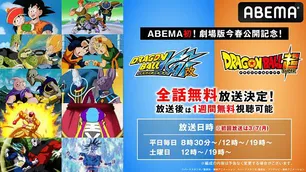 ドラゴンボールｚ アニメ のあらすじ一覧 Webザテレビジョン