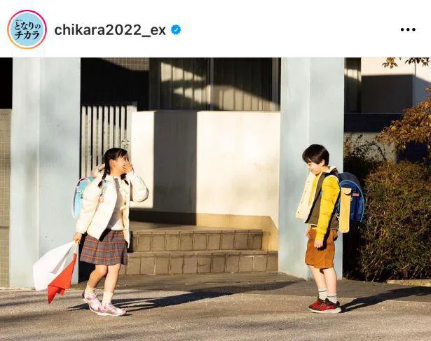 ※画像はとなりのチカラ公式Instagram(chikara2022_ex)より