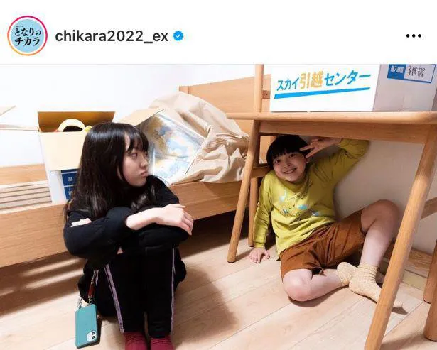 ※画像はとなりのチカラ公式Instagram(chikara2022_ex)より