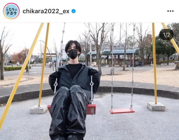 ※画像はとなりのチカラ公式Instagram(chikara2022_ex)より