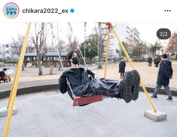 ※画像はとなりのチカラ公式Instagram(chikara2022_ex)より