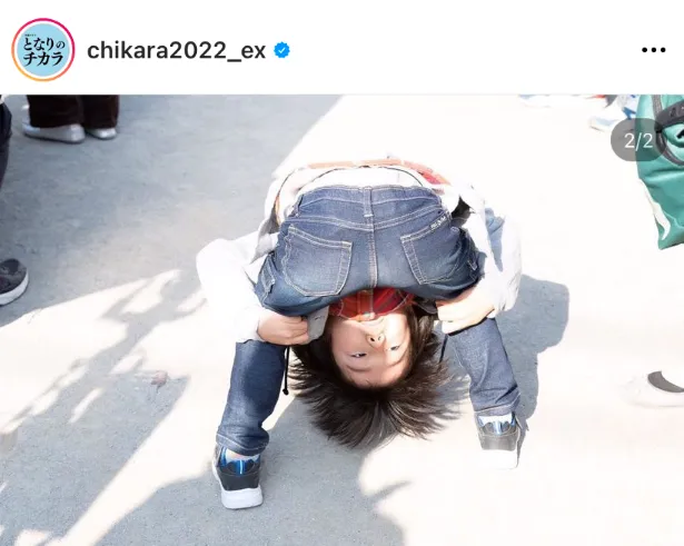  ※画像はとなりのチカラ公式Instagram(chikara2022_ex)より