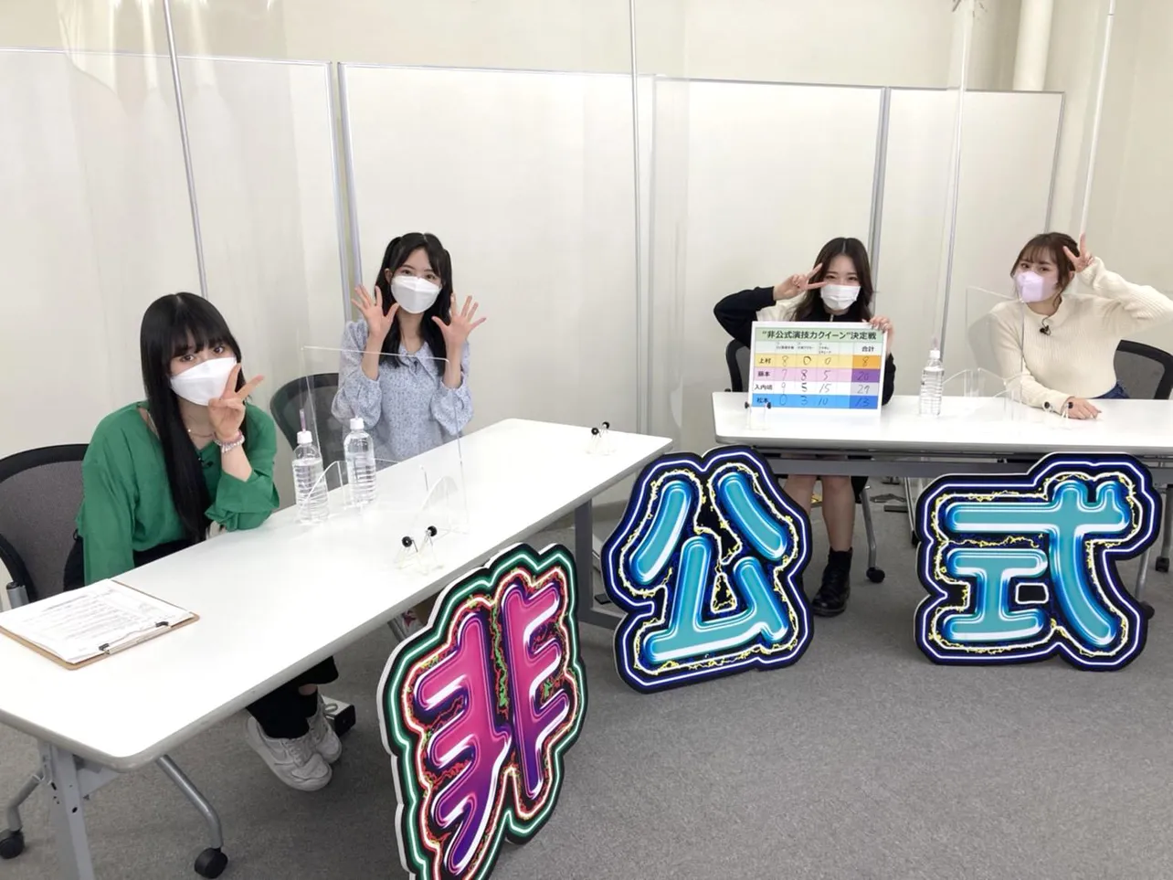 (写真左から)上村亜柚香、藤本冬香、入内嶋涼、松本慈子