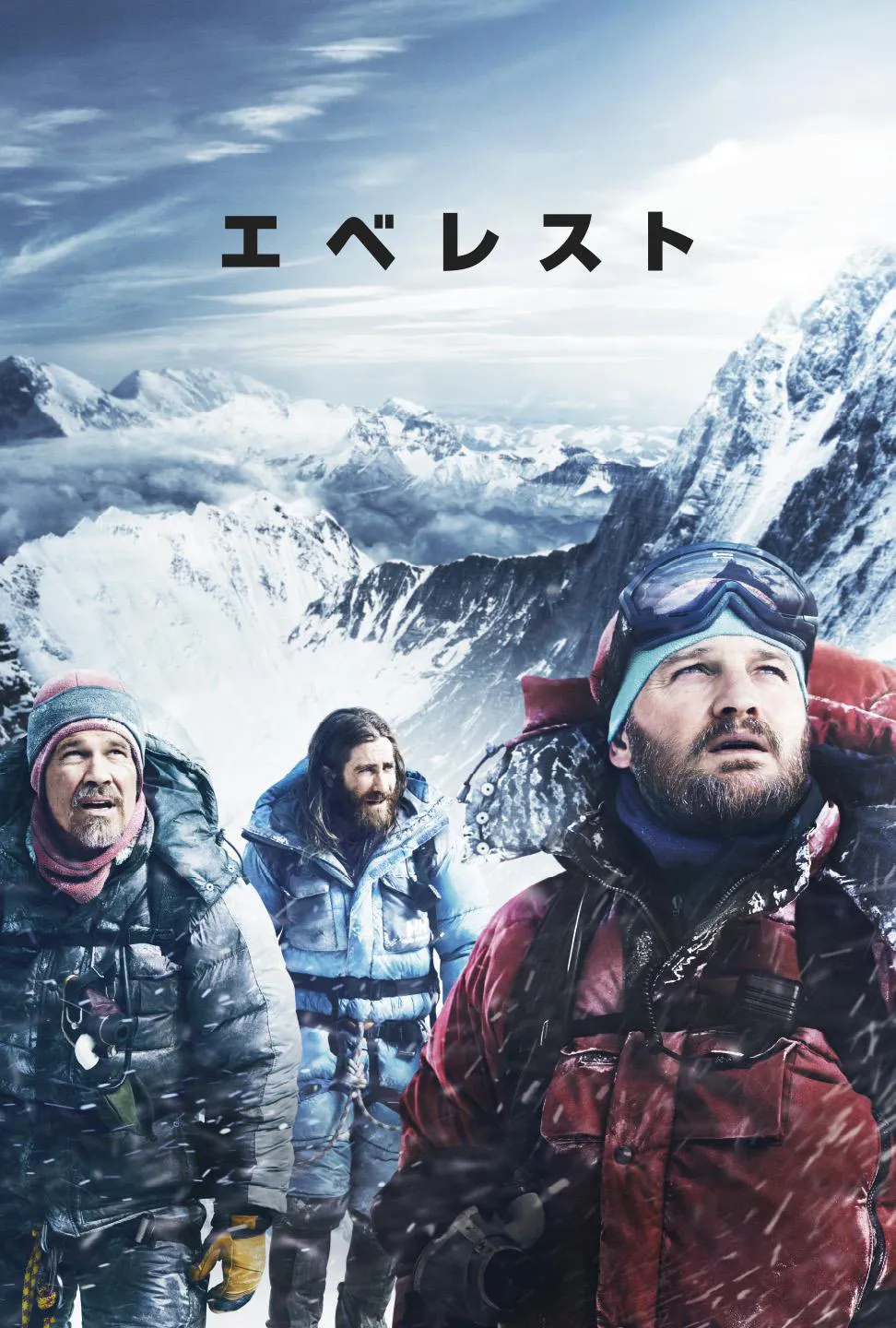 実際の大量遭難事故を基にした映画「エベレスト」が、3月5日(土)夜7:00よりBS12にて放送