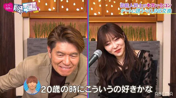 ヒロミと指原莉乃のふたりがMCを務める「ヒロミ・指原の“恋のお世話始めました”」